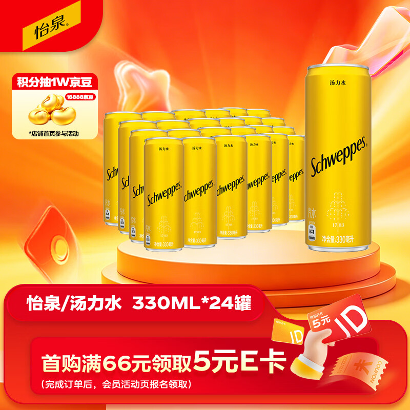 怡泉汤力水苏打水汽水饮料330ml*24罐 33.13元 - 86线报 怡泉汤力水苏打水汽水饮料330ml*24罐 33.13元 - 86线报