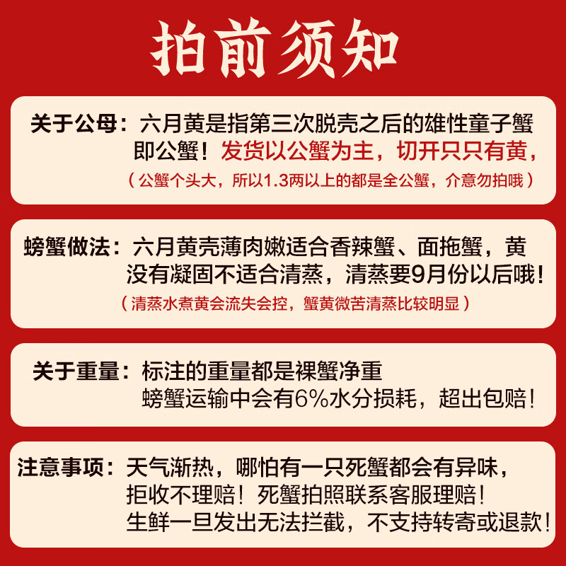 江问鱼鲜活大闸蟹螃蟹全母足斤足两生鲜2.5-2.8两八只装 148元 - 86线报