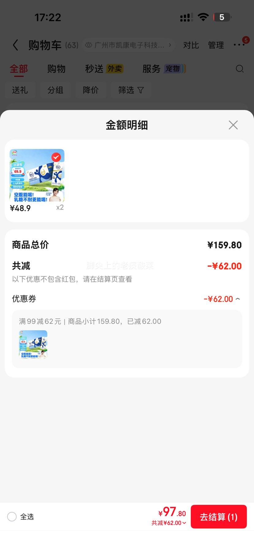 伊利舒化奶全脂无乳糖牛奶220ml*24盒*2件 97.8元 - 86线报