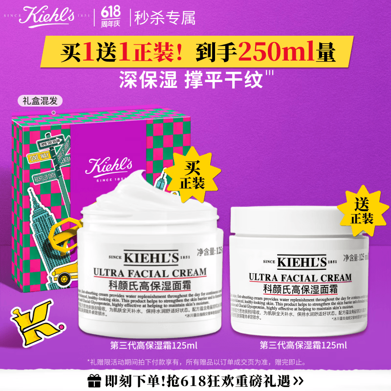 科颜氏高保湿补水保湿面霜125ml 431.15元 - 86线报