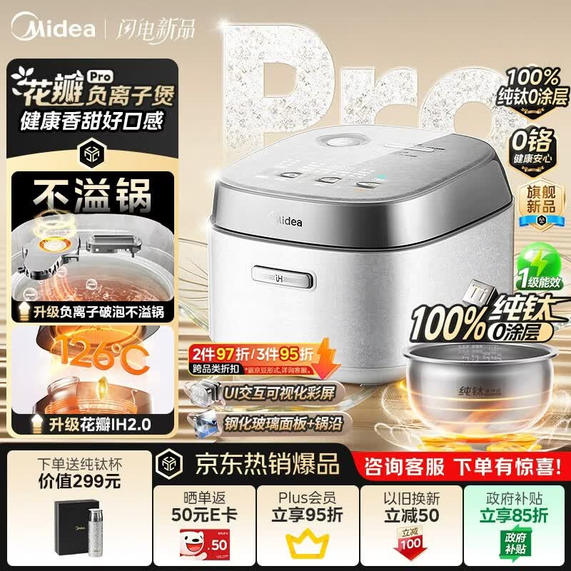 美的花瓣IH Pro系列 MB-40HB9T 电饭煲白色 875.73元 - 86线报