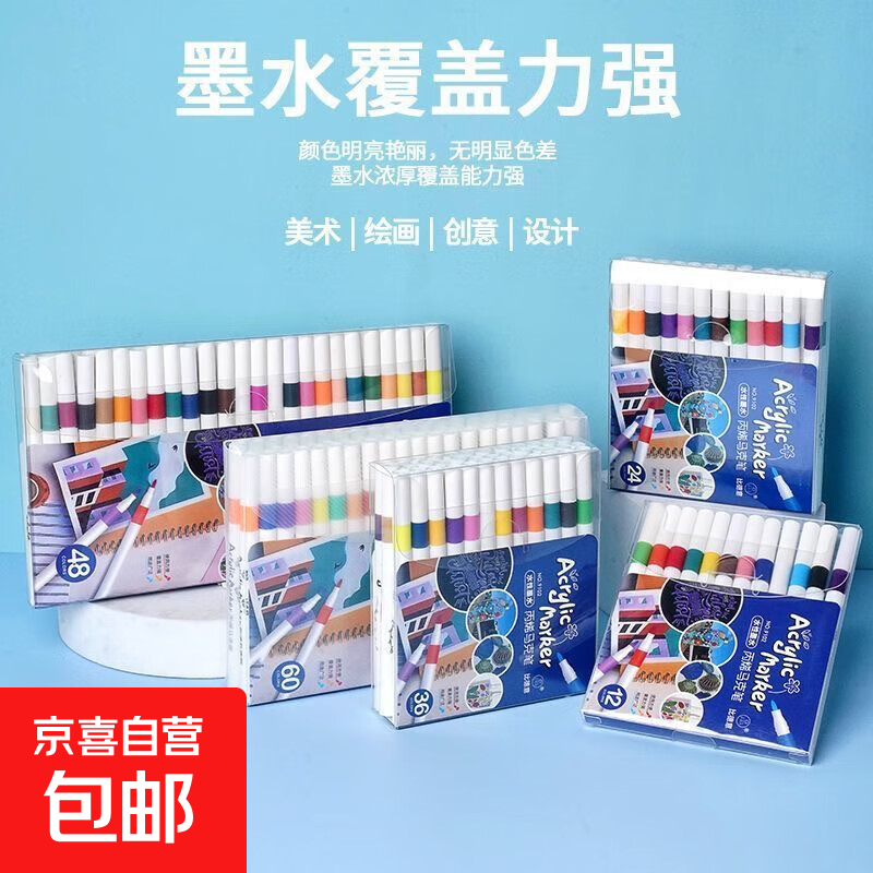 丙烯马克笔12色PVC盒装 0.99元 - 86线报