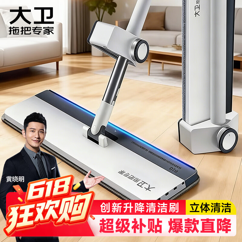 大卫拖把家用免手洗平板拖干湿两用深层刷污拖布平拖一杆2布P20 76.51元 - 86线报 大卫拖把家用免手洗平板拖干湿两用深层刷污拖布平拖一杆2布P20 76.51元 - 86线报