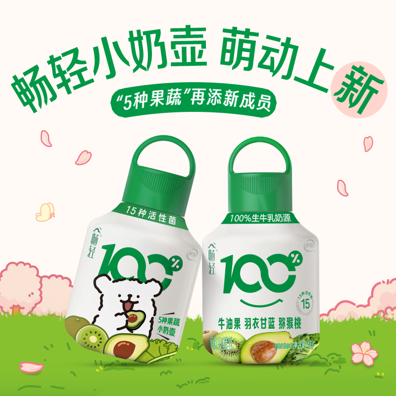 伊利线条小狗伊利畅轻小奶壶原味风味发酵乳酸奶400ml*10瓶 60.37元 - 86线报 伊利线条小狗伊利畅轻小奶壶原味风味发酵乳酸奶400ml*10瓶 60.37元 - 86线报