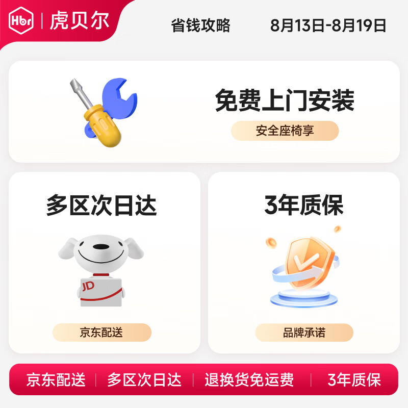虎贝尔蜂巢通风儿童座椅 2457.02元 - 86线报