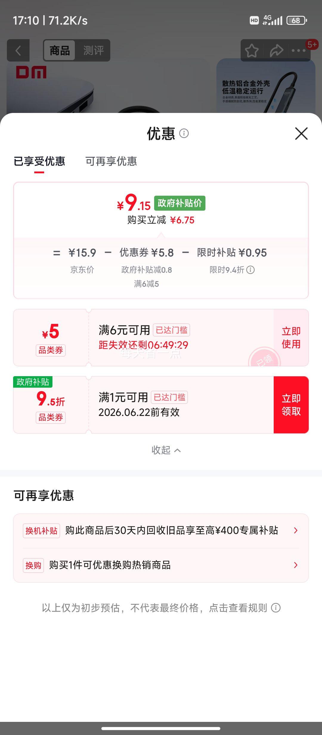 DM大迈USB3.0四合一扩展坞多功能Hub集线器Type-C供电 10.1元 - 86线报