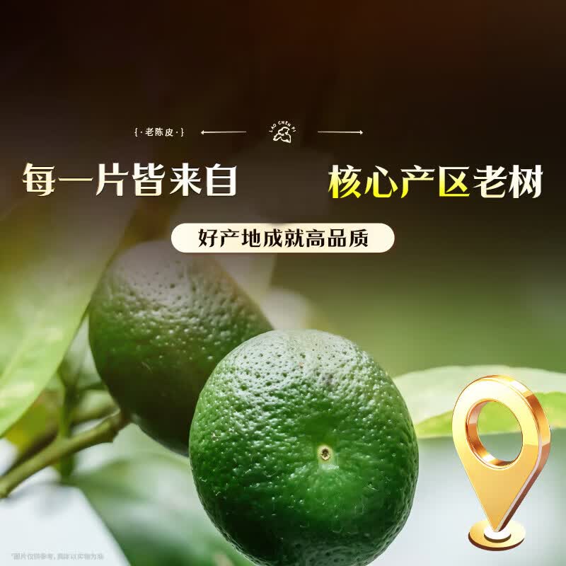 刀蔓正宗广东老陈皮红皮高贵珍品版80克*1袋 13.8元 - 线报酷