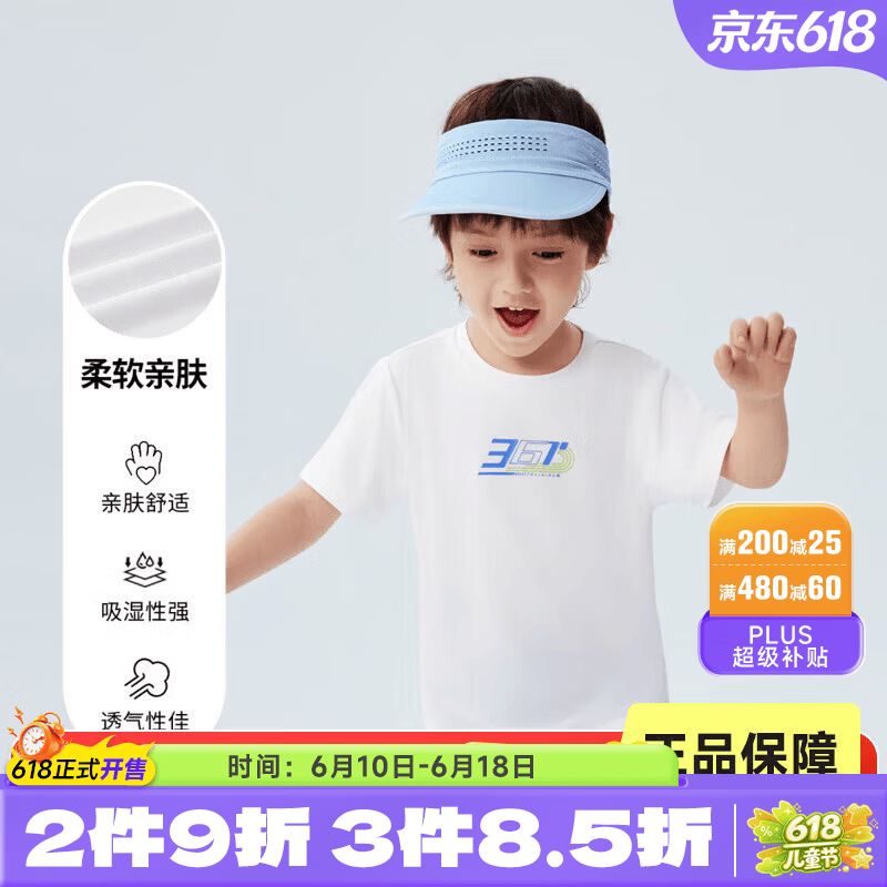 361°儿童夏季冰爽速干短袖 17.33元 - 86线报