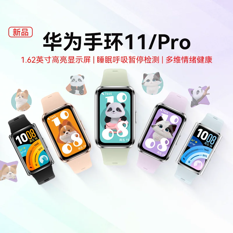 华为手环11专业睡眠监测智能手环 169.15元 - 86线报