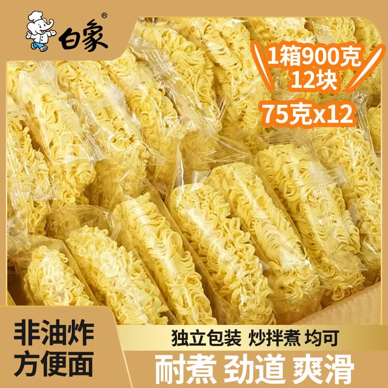 白象独立装方便面整箱非油炸泡面速食面早餐夜宵鸡蛋面麻辣烫火锅面鸡蛋风味900g*1箱 8.7元 - 86线报 白象独立装方便面整箱非油炸泡面速食面早餐夜宵鸡蛋面麻辣烫火锅面鸡蛋风味900g*1箱 8.7元 - 86线报