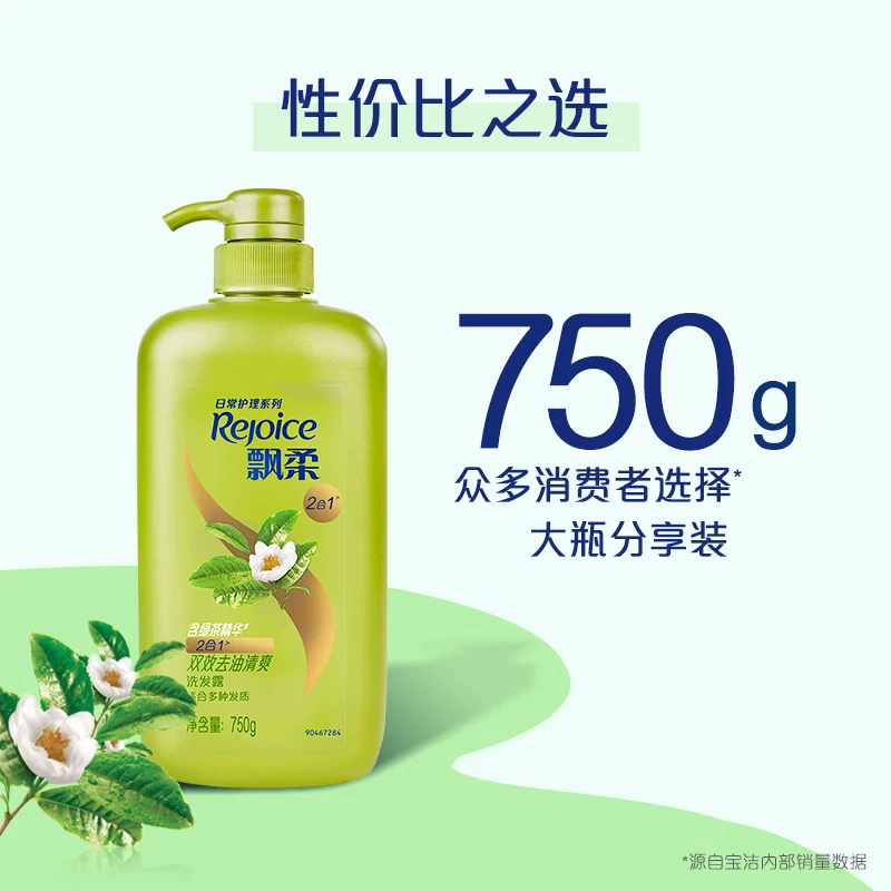 飘柔家庭护理系列绿茶长效清爽去油洗发露 17.9元 - 86线报