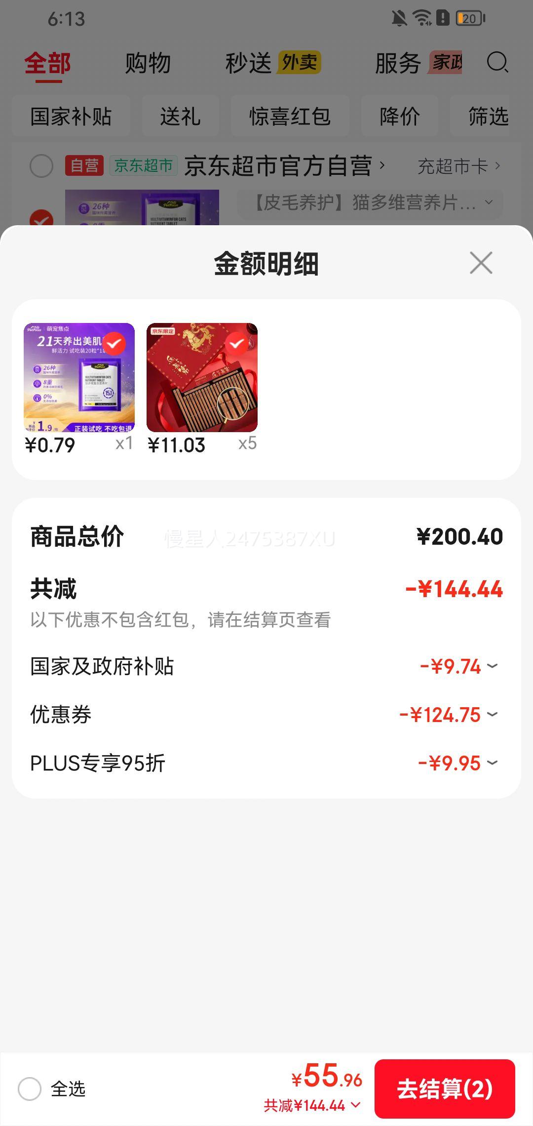 拾画京红运花梨木筷子礼盒装5件 55.15元 - 86线报