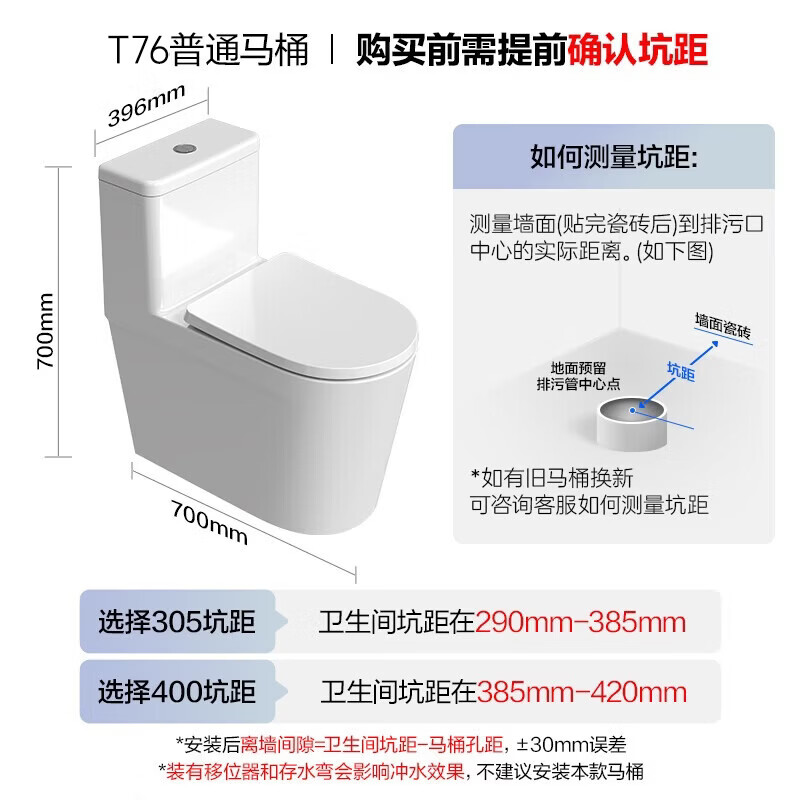 箭牌 T75抽水马桶虹吸坐便器普通座便坐厕大冲力节水AEB12631L - 86线报