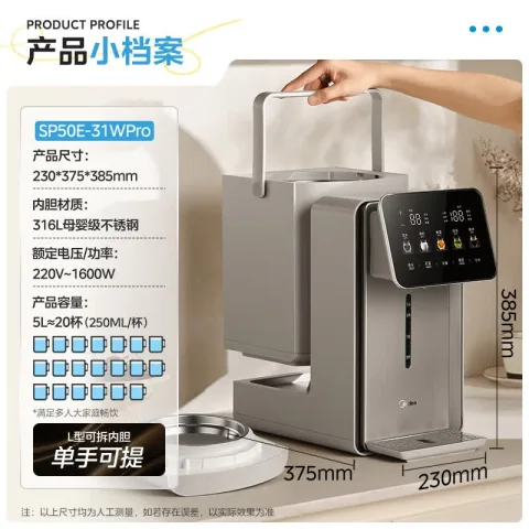 京东PLUS：美的 恒温一体 电热水瓶 5L 512.76元 图片 1