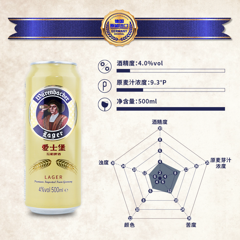 爱士堡拉格啤酒500ml*24听 81.95元 - 线报酷