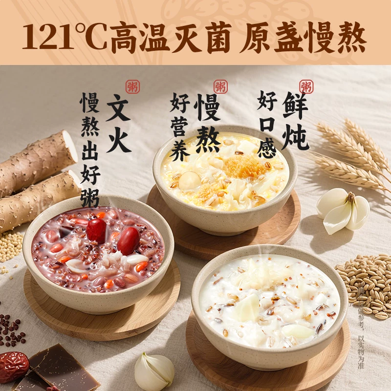 光合植造即食八宝粥礼盒252g*6 18.4元 - 86线报