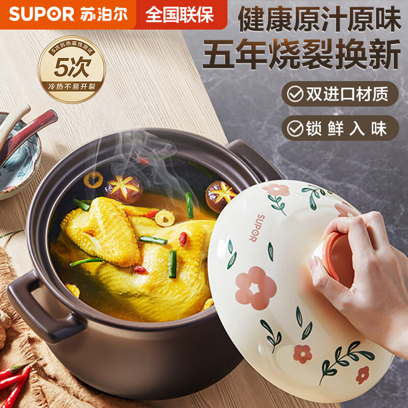 苏泊尔新陶养生煲乐享Ⅲ系列汤煲煲TB60A3 299元 - 86线报