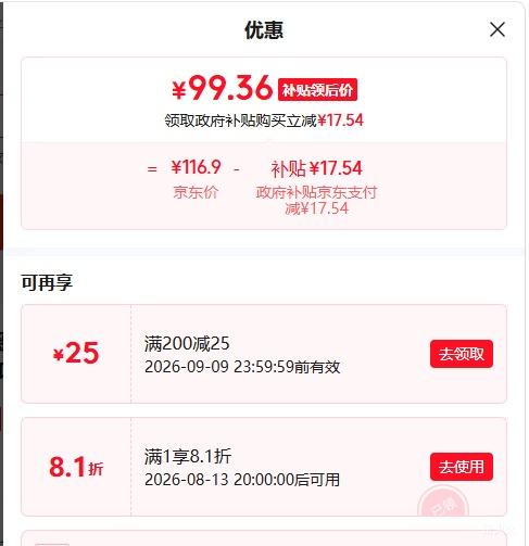 美的FJ309电吹风蓝色 80.49元 - 86线报