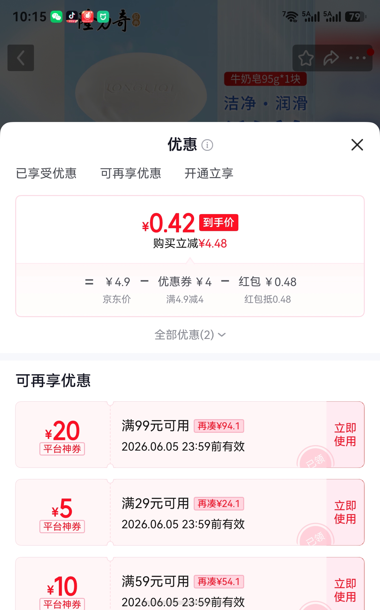 隆力奇牛奶滋养皂清洁肌肤蛇胆硫磺抑菌除螨皂洗手洗脸洗澡牛奶滋养皂95g 0.9元 - 86线报 隆力奇牛奶滋养皂清洁肌肤蛇胆硫磺抑菌除螨皂洗手洗脸洗澡牛奶滋养皂95g 0.9元 - 86线报