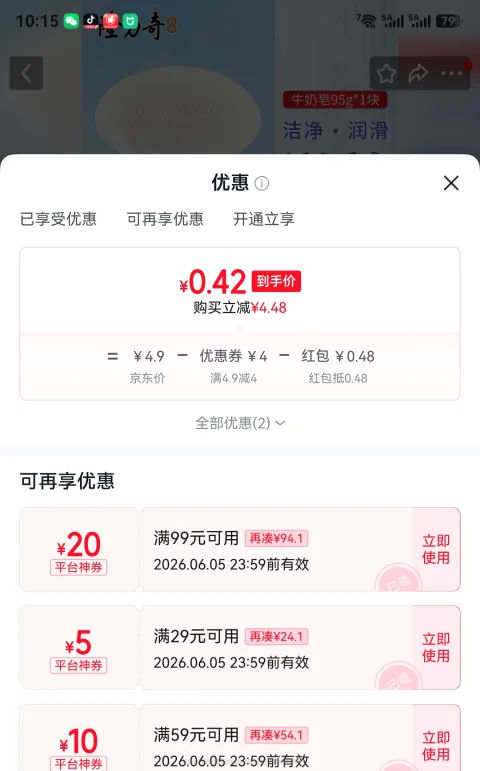隆力奇牛奶滋养皂清洁肌肤蛇胆硫磺抑菌除螨皂洗手洗脸洗澡 牛奶滋养皂95g 0.9元 图片 1