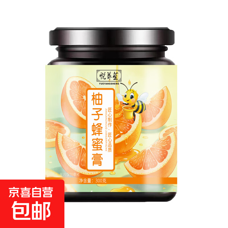 柚子蜂蜜膏西柚味300g×2瓶 1.84元 - 86线报