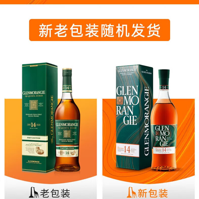 格兰杰14年苏格兰单一麦芽威士忌750ml礼盒装 239元 - 86线报 格兰杰14年苏格兰单一麦芽威士忌750ml礼盒装 239元 - 86线报
