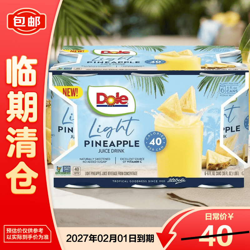 都乐轻甜菠萝汁177ml*6瓶年节礼盒 21.9元 - 86线报