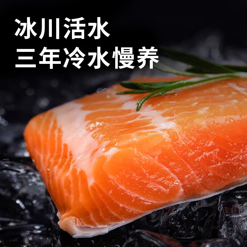 百鲜洽新疆三文鱼精选中段切片400g*1盒 49.9元 - 86线报