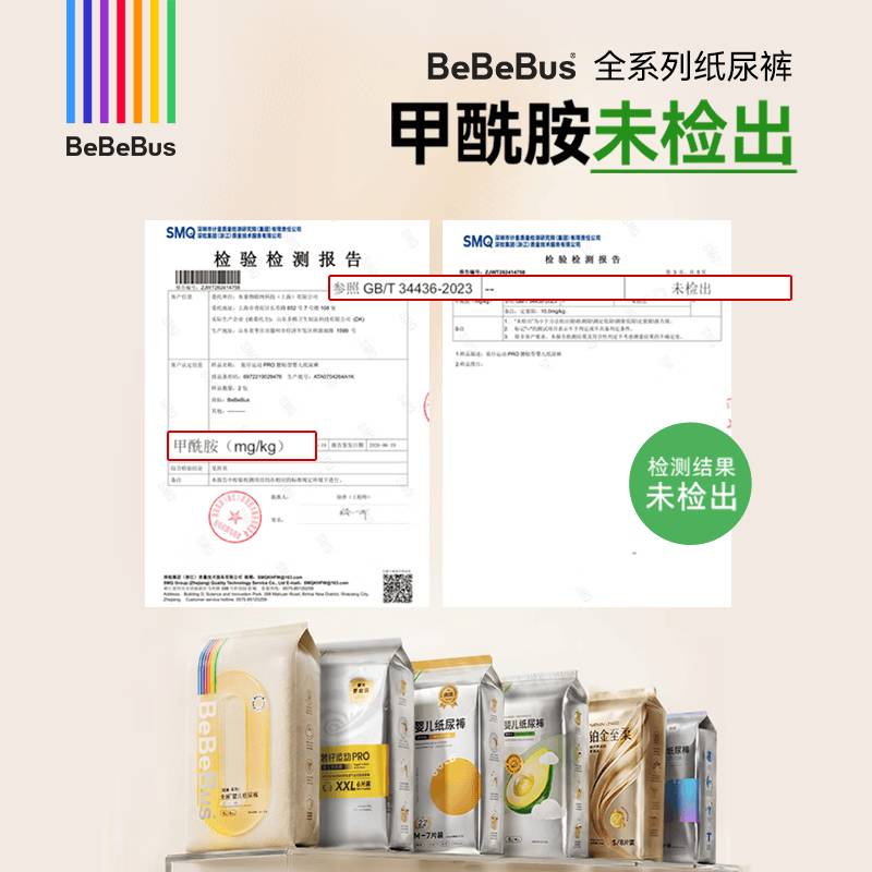 BeBeBus装仔pro运动纸尿裤NB60片尿不湿尿裤 81元 - 86线报