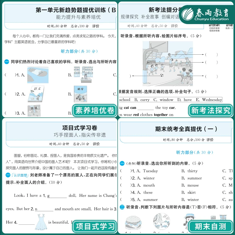2026秋小学实验班提优大考卷一二三四五六123456年级上下册语文人教数学苏教英语 12.9元 - 86线报