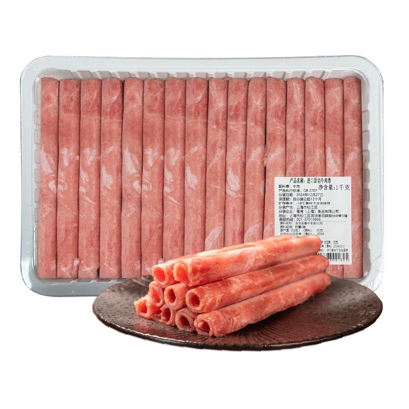 东方港湾进口原切牛肉卷净重2斤牛肉肥牛卷肉片火锅食材烧烤肉食材1kg 需买2件 50.83元 - 86线报