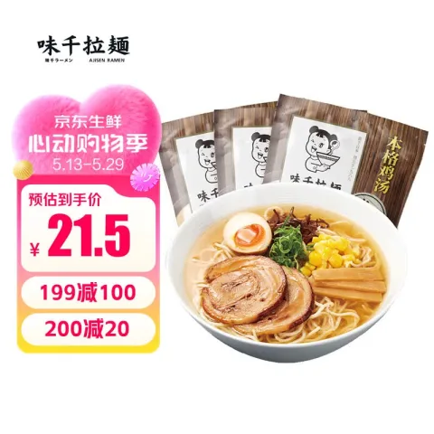 味千拉面 鸡汤拉面300g*3包 6人份含料包 早餐面食面点 冷藏面条 17.03元（需买4件，需用券） 图片 1