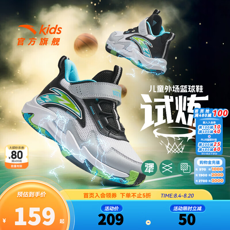 安踏儿童篮球鞋试炼实战网面透气运动鞋 113.99元 - 86线报 安踏儿童篮球鞋试炼实战网面透气运动鞋 113.99元 - 86线报