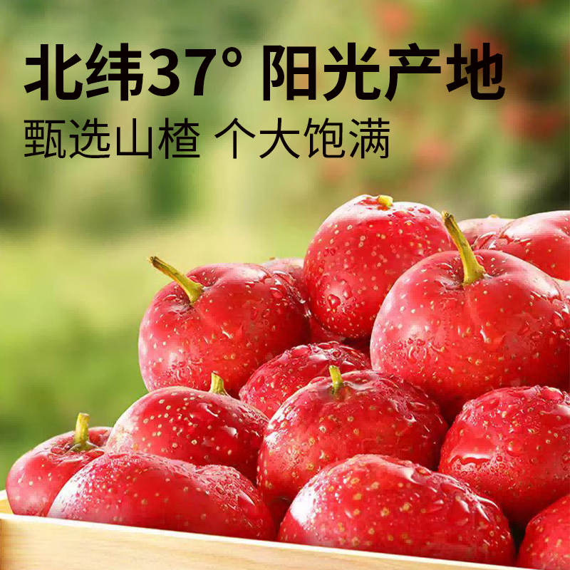 金晔益生元六物陈皮风味山楂条480g 14.95元 - 86线报 金晔益生元六物陈皮风味山楂条480g 14.95元 - 86线报