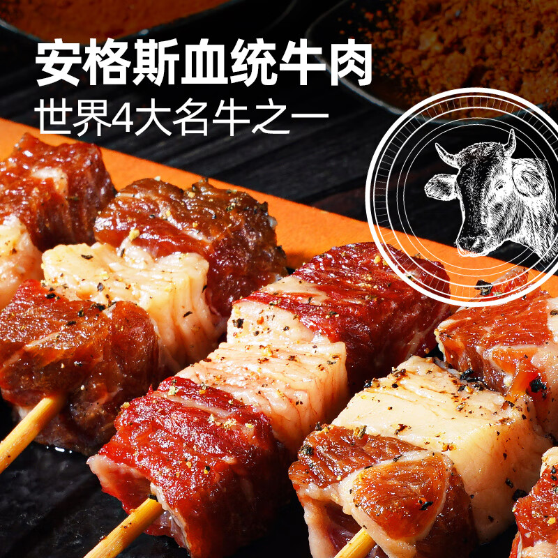 大希地安格斯牛肉串200g 11.17元 - 86线报