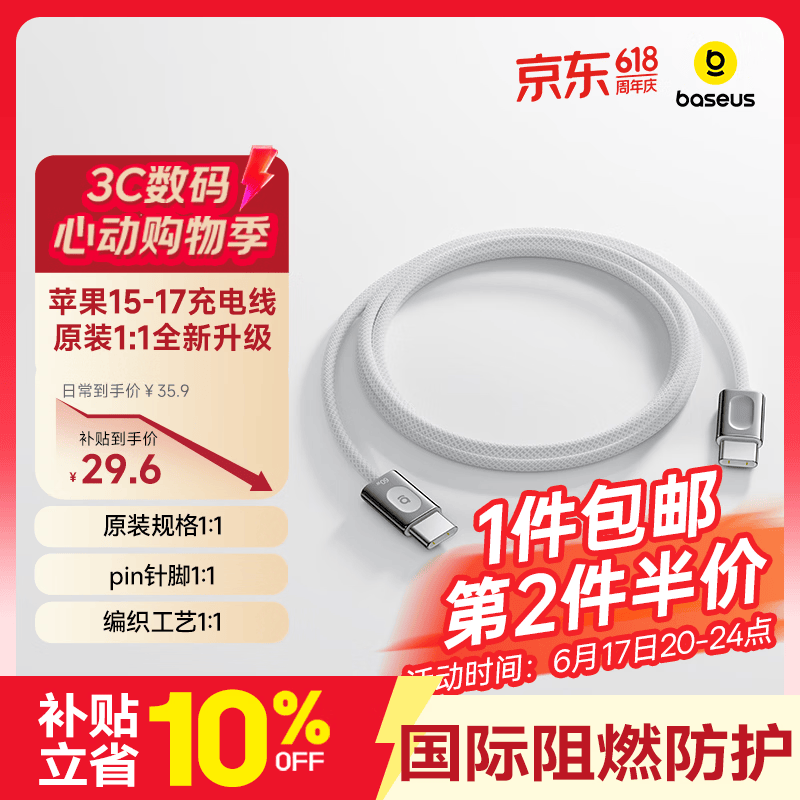 倍思E0430100织材质3A快充Type-C to Type-C数据线1.2m 22.47元 - 86线报