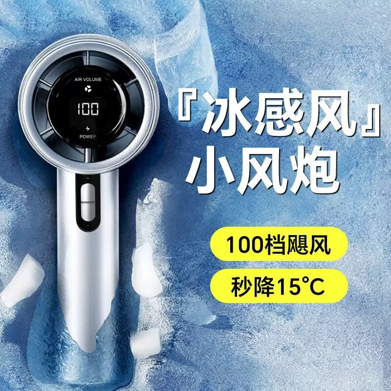 艾勒丝汀手持小风炮高速涡轮压缩户外便携手持2000mAh100档无极调节菱花白 29元 - 86线报