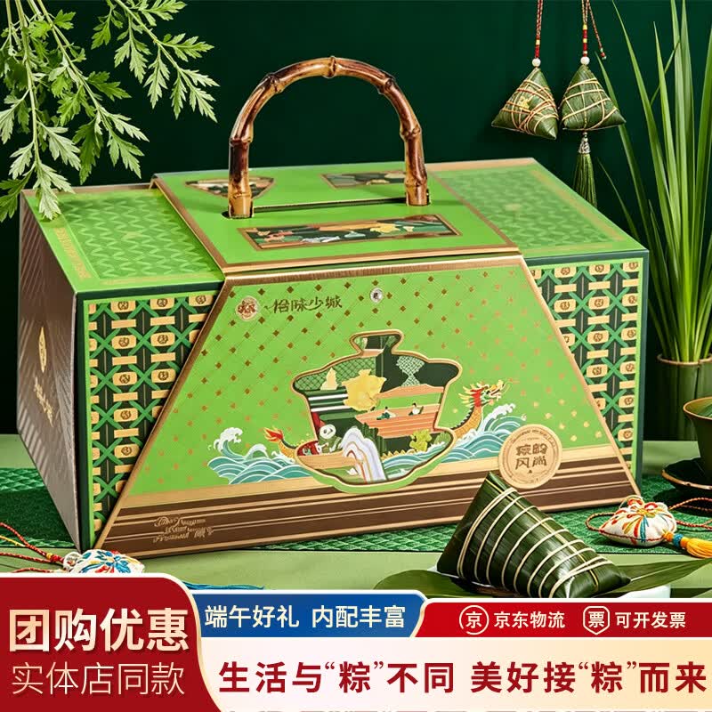 拾味少城粽韵风尚端午粽子礼盒1410g(8粽+2蛋+10糕点) 120.6元 - 线报酷 拾味少城粽韵风尚端午粽子礼盒1410g(8粽+2蛋+10糕点) 120.6元 - 线报酷