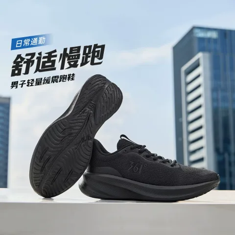 361° Q弹超系列 黑武士 男款超轻透气减震跑鞋 672542210 券后63.45元 图片 1