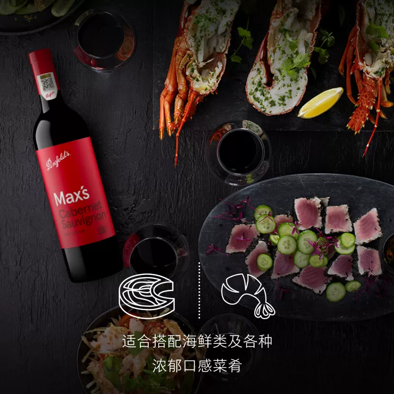 奔富澳洲进口麦克斯红标赤霞珠14.5度混酿干红葡萄酒750ml*2瓶 353.1元 - 线报酷
