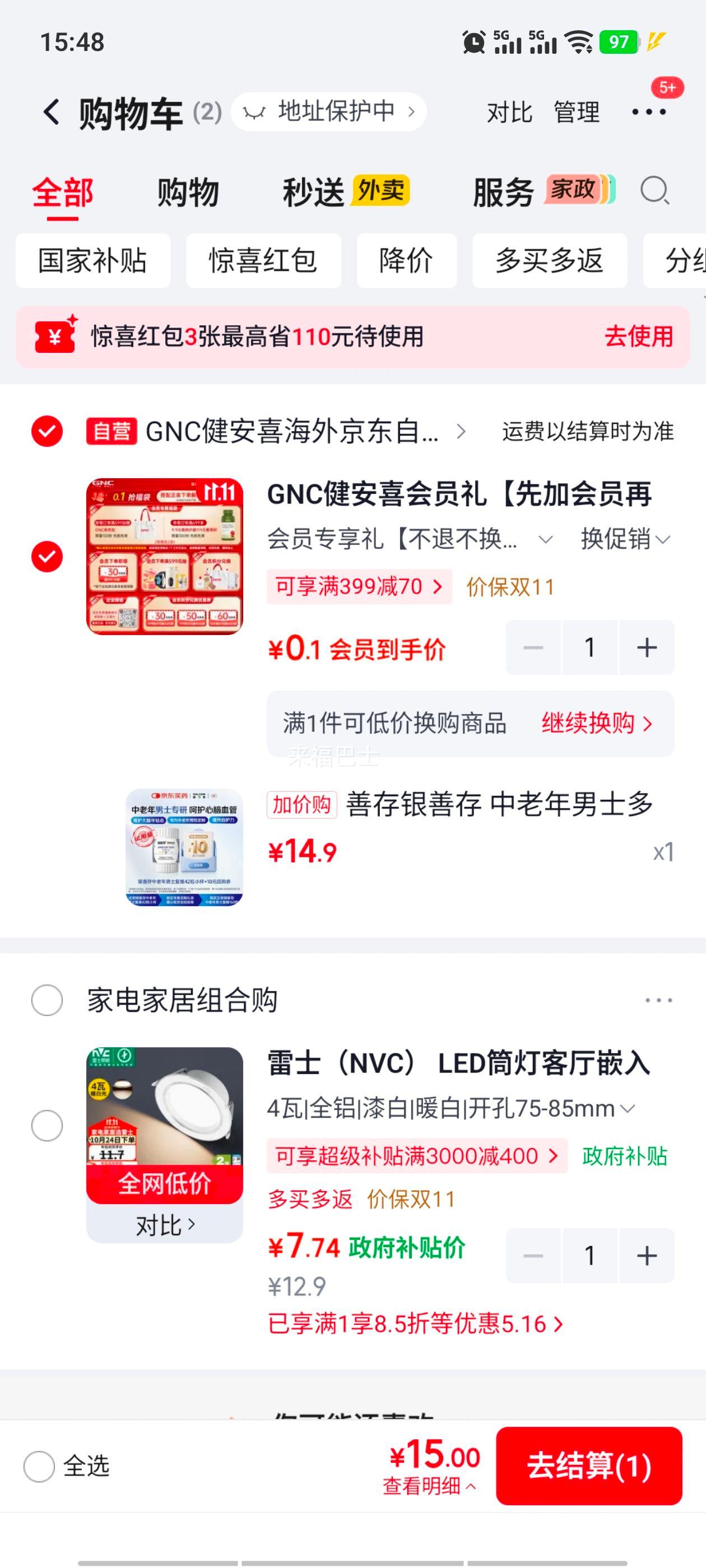 善存银中老年男士多种维生素矿物质42片 14.9元 - 86线报