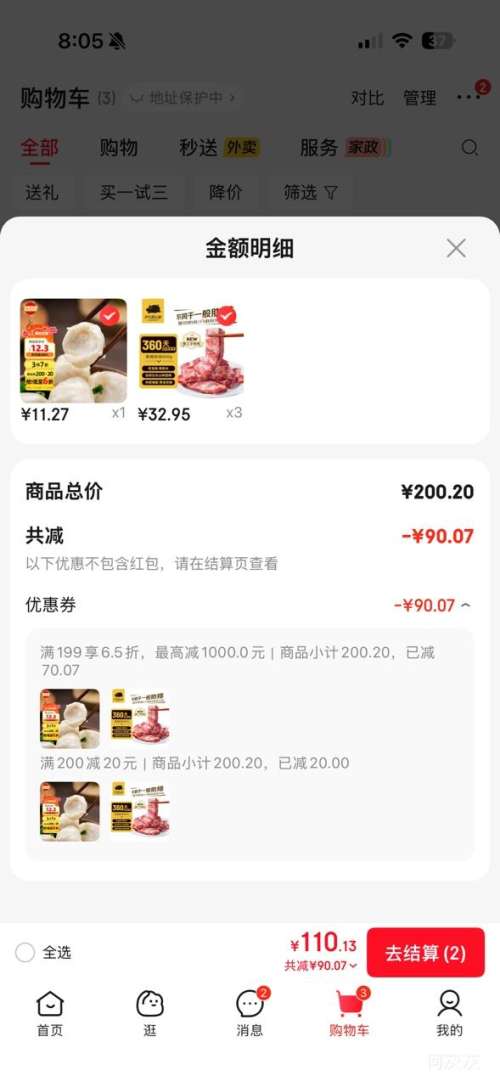 京东跑山猪黑猪精肋排净重1.6斤整切肋排3件 98.86元 - 86线报
