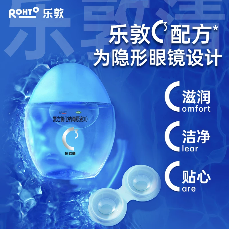 乐敦清曼秀雷敦乐敦清眼药水缓解视疲劳干涩模糊美瞳滴眼隐形眼镜润眼液 45.7元 - 线报酷