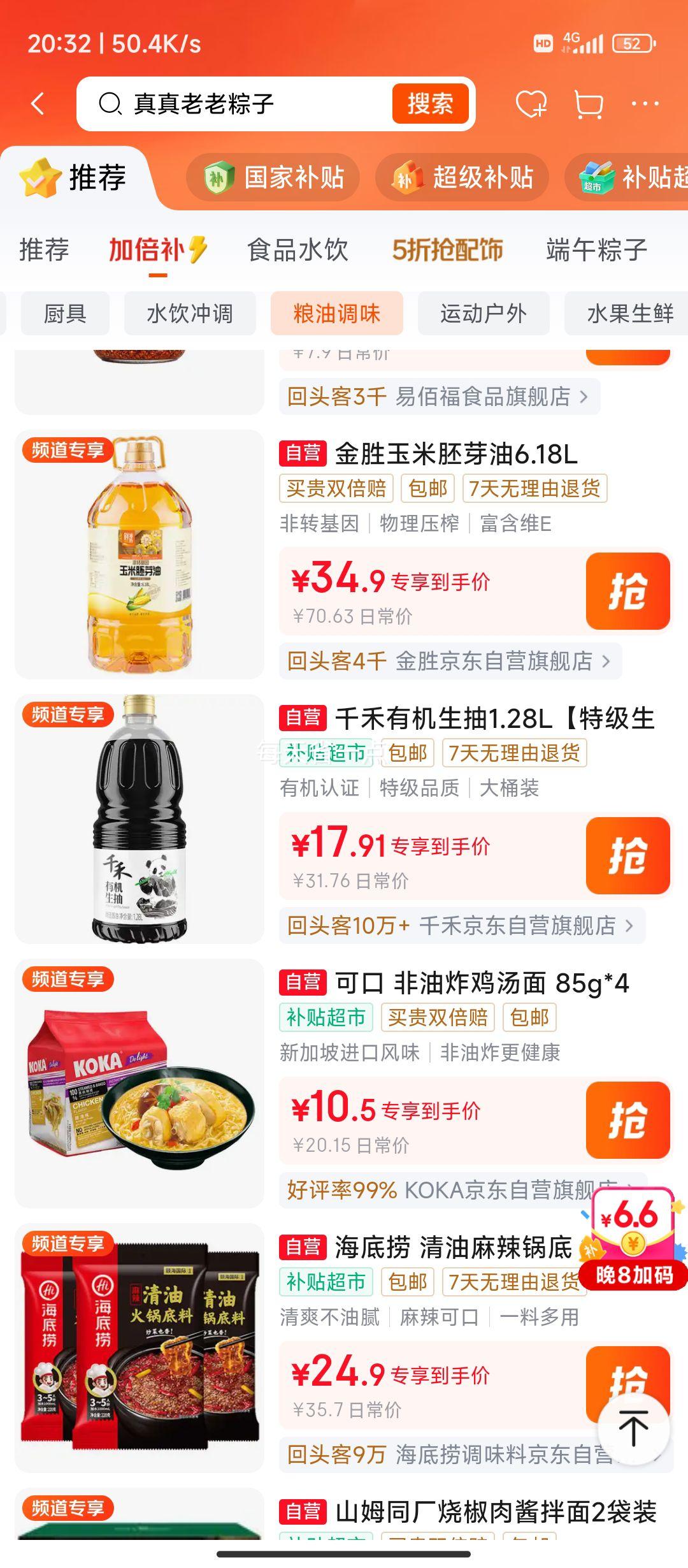 金胜压榨一级玉米胚芽油6.18L 34.9元 - 86线报