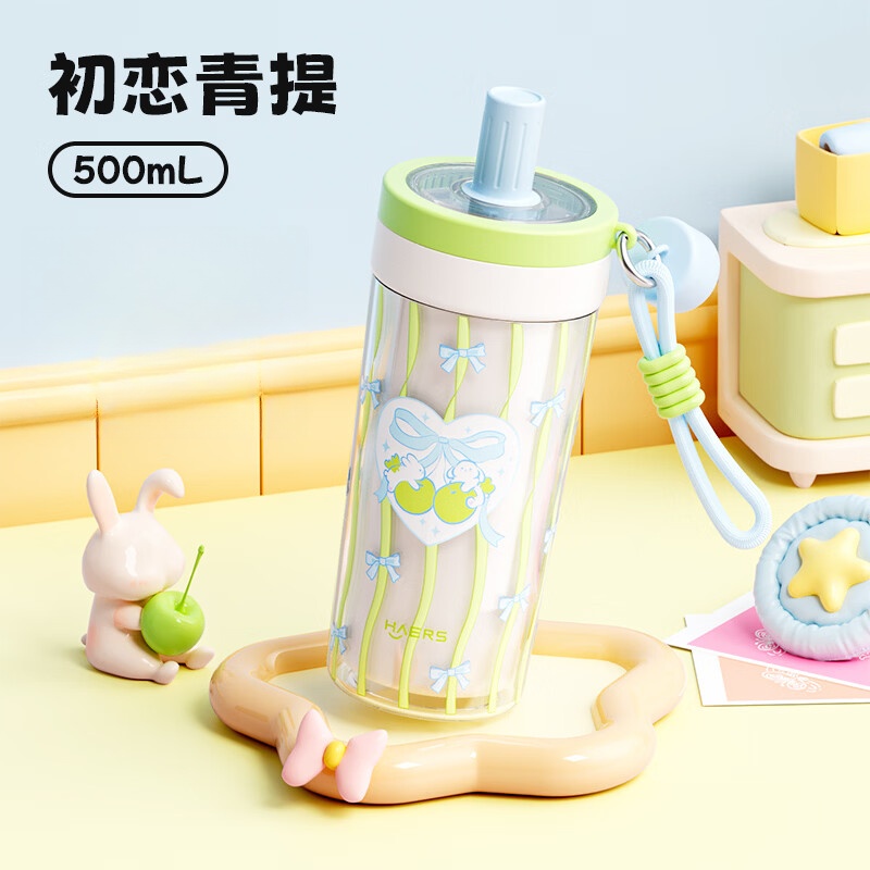 HAERS Tritan材质吸管杯初恋青提500ml塑料杯 29元 - 86线报