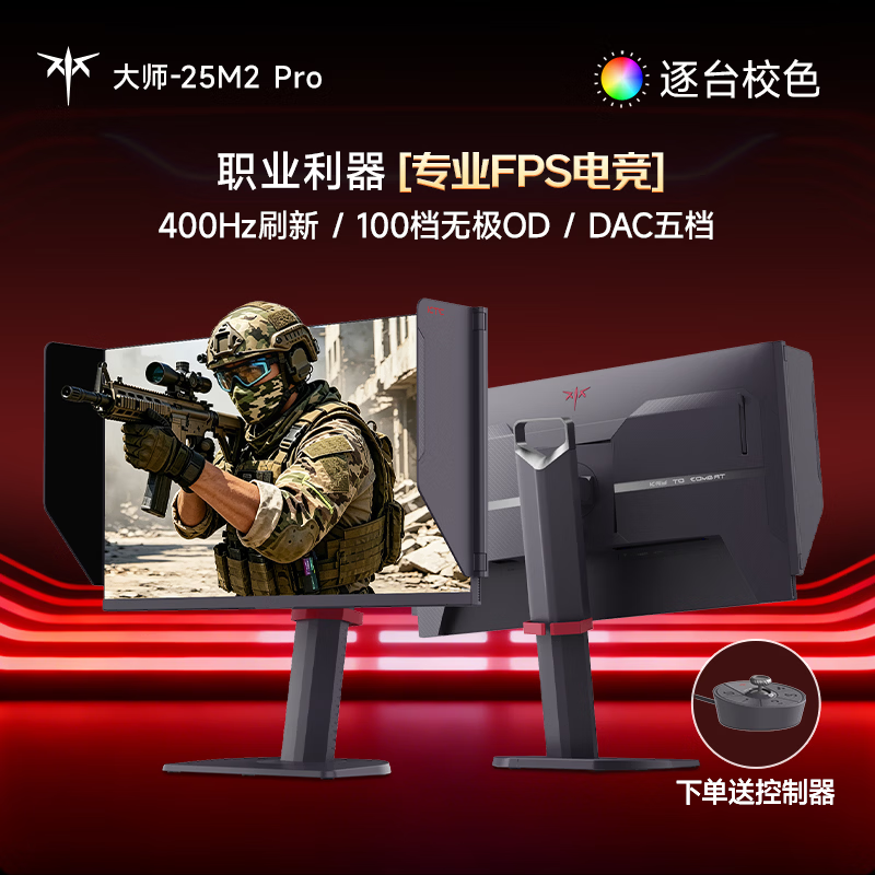 KTC 25M2 Pro 400Hz FastIPS 24.5英寸 电竞显示器 - 86线报 KTC 25M2 Pro 400Hz FastIPS 24.5英寸 电竞显示器 - 86线报