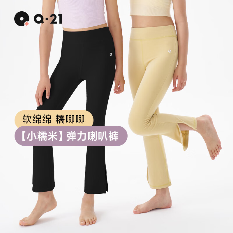 Q21小糯米儿童喇叭裤女童夏季弹力吸汗速干防晒户外软糯瑜伽裤子 59元 - 86线报