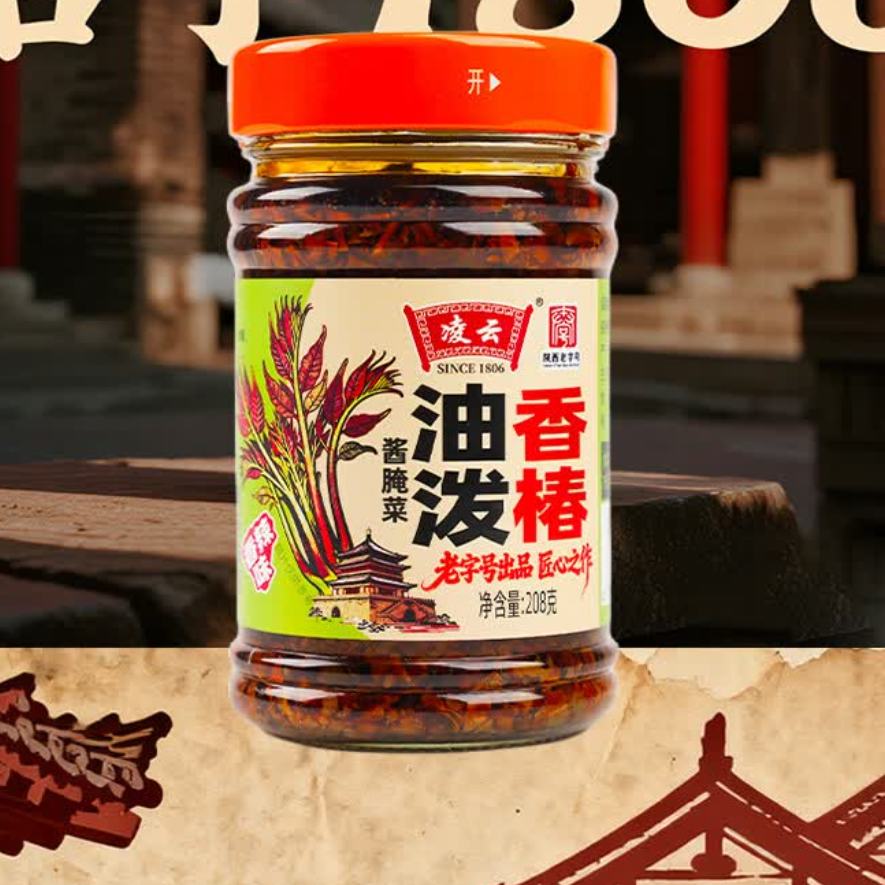 凌云香椿酱208g*1瓶 5.95元 - 线报酷