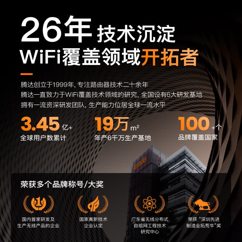 Tenda A9WiFi信号放大器 无线中继扩展器 64元 - 86线报