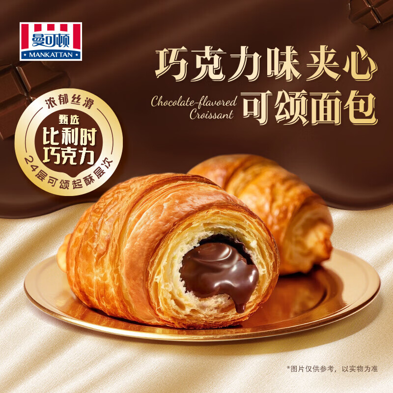 MANKATTAN面包夹心可颂面包65g赠芝士牛角包*3 3.57元 - 线报酷